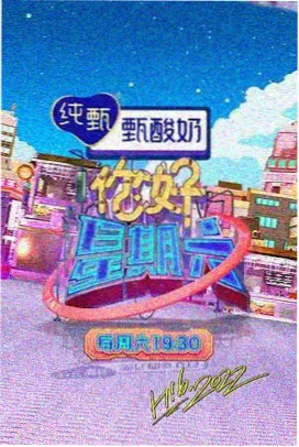 桔子TV 向往的生活 综艺